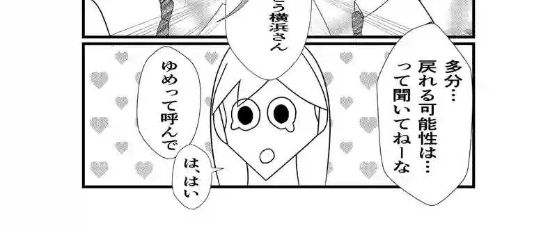 呪われた石なのか⁉それは？