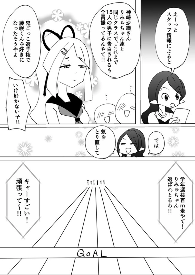 第9回　体育祭と修羅場祭(前編)