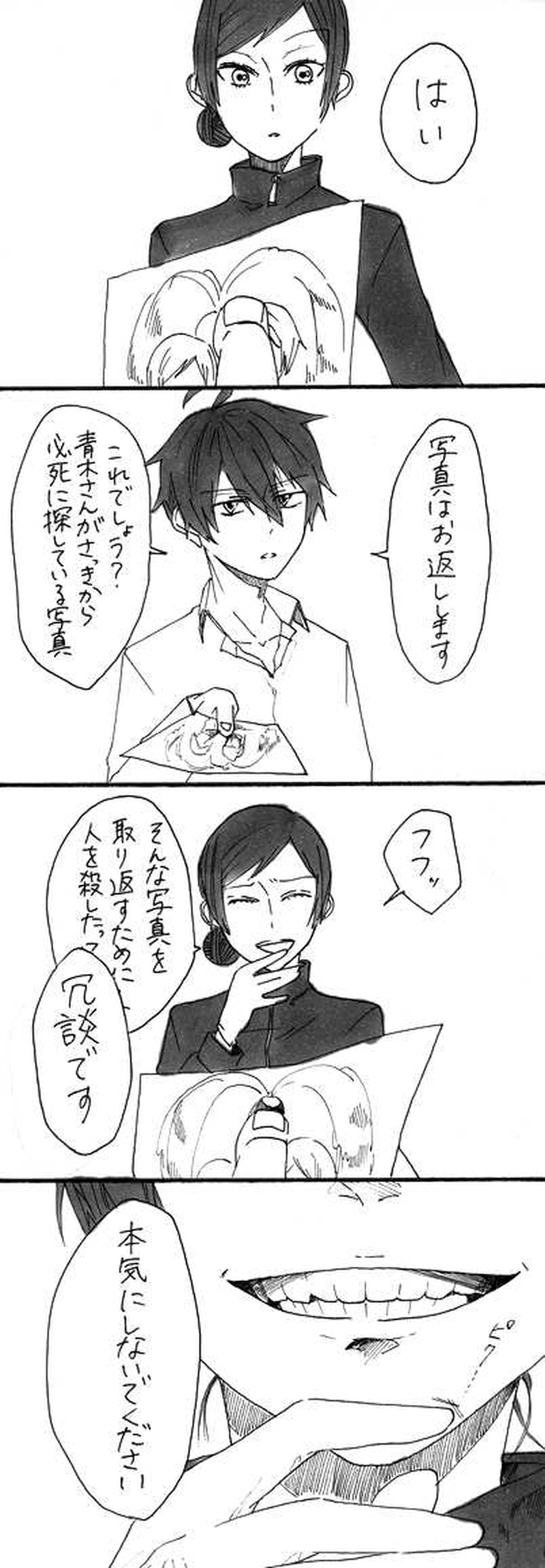 屋上へ行く：第３１話『真相』①