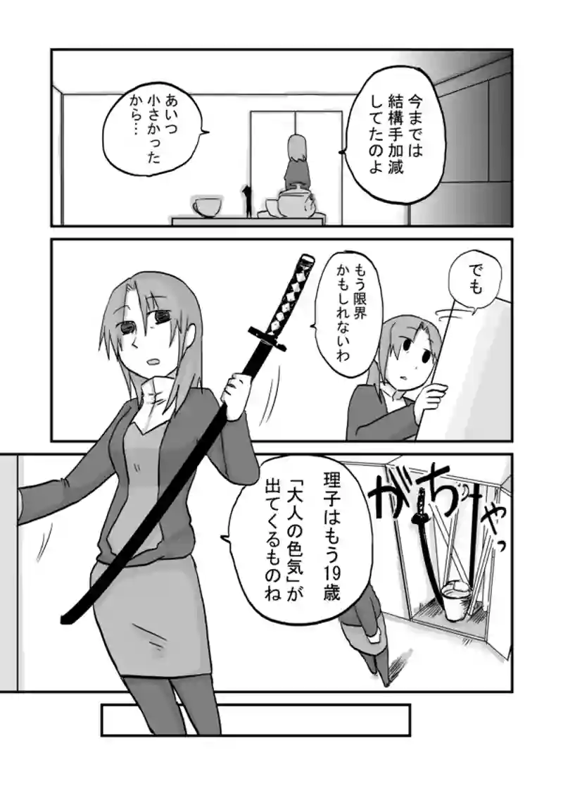 ９４話：たったの5文字!!!