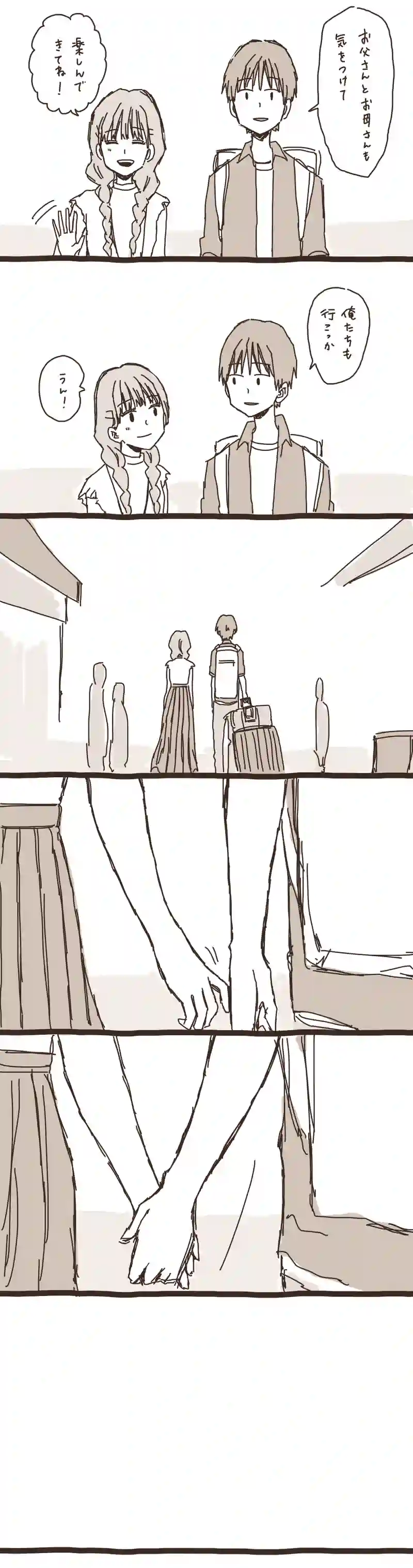 10. のぶくんと妖怪ろっ子