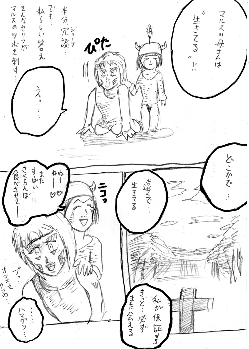 あさりｖｓあさり姉さん2