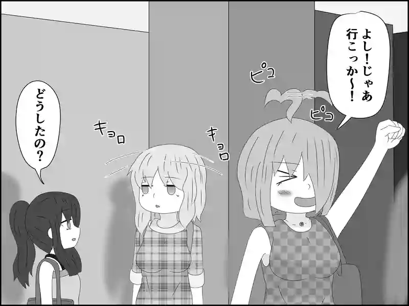 ６５話：不満です