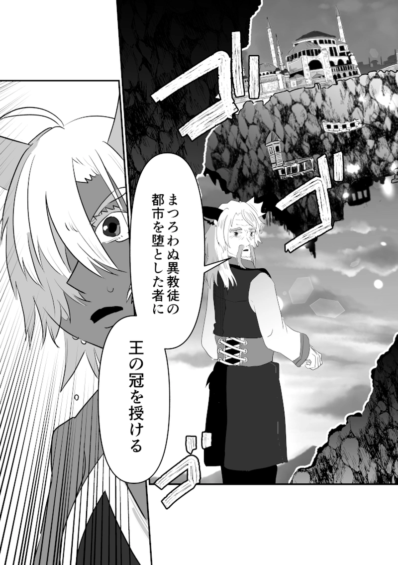 空中浮遊都市メディガふたたび