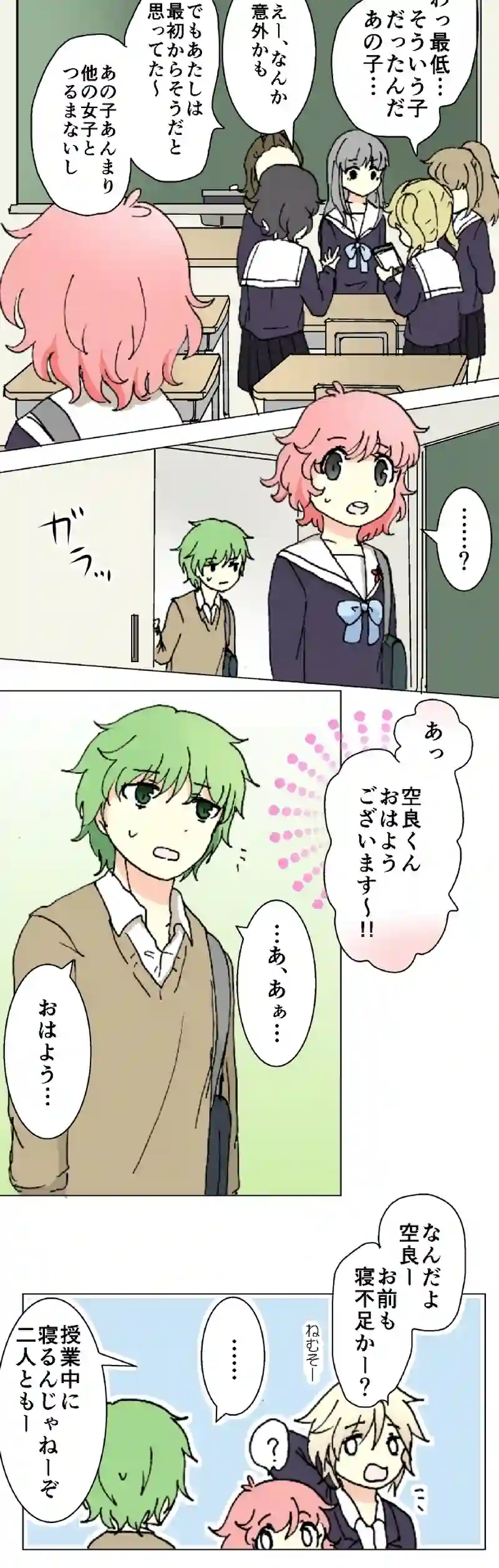 50話　復讐の序章・上