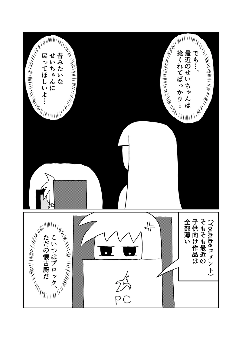 15話(part4)　みんなには内緒