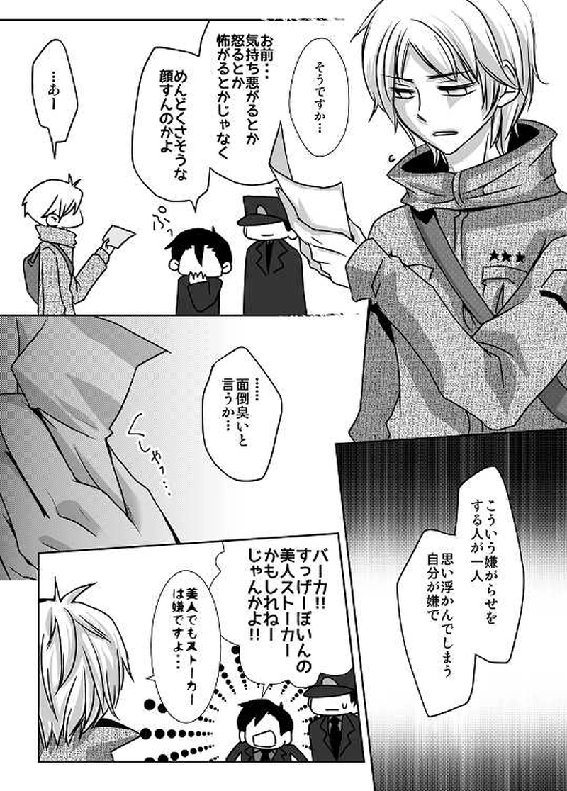 7話　ねじれていく