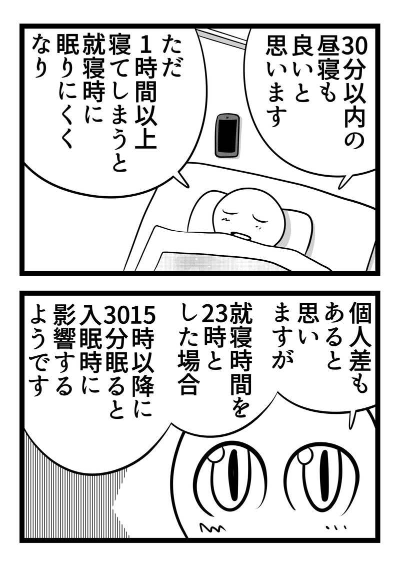 漫画のはじめ方　７話目