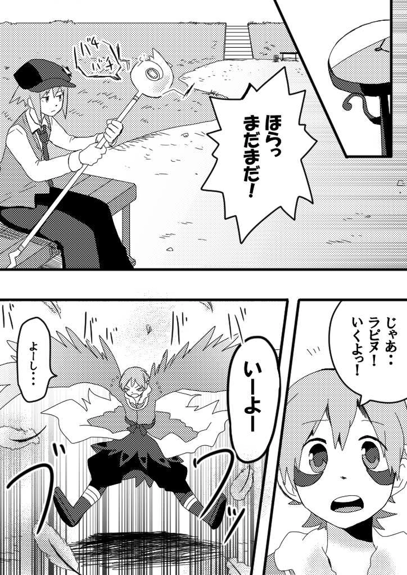16話　ヒトリキリショウネン