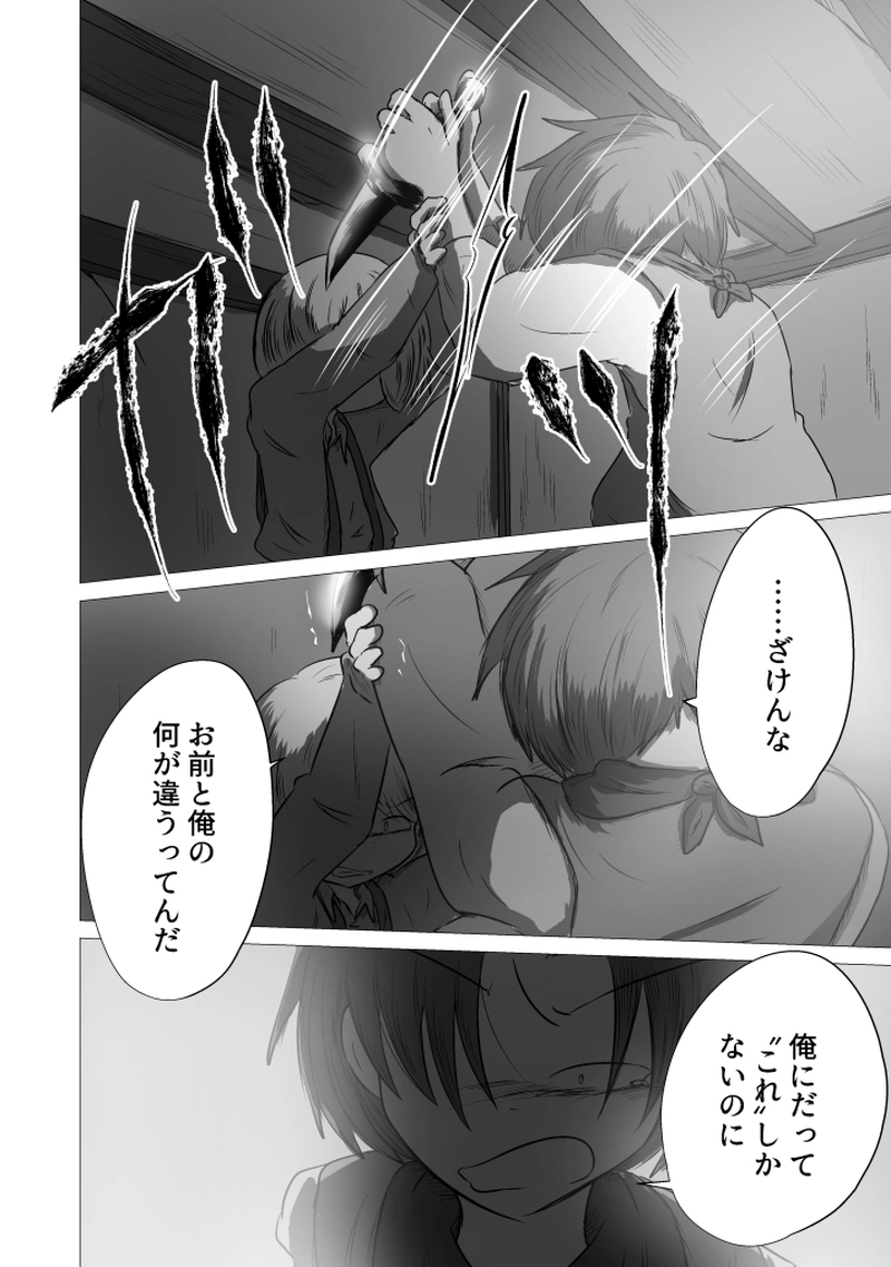 _19 東の空が白んでも 僕らに朝は来なかった