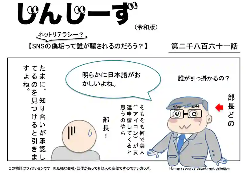 じんじーず第二千八百六十一話