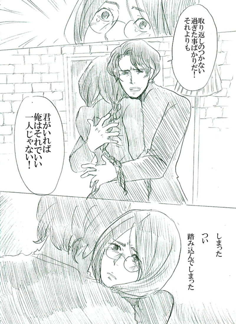 第三話　運命の子供たち（中）