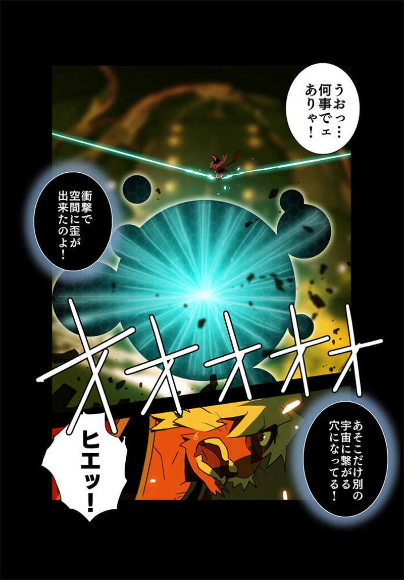 けだもの侍第二話