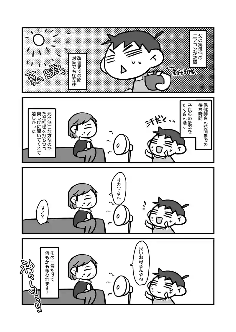おかあさん