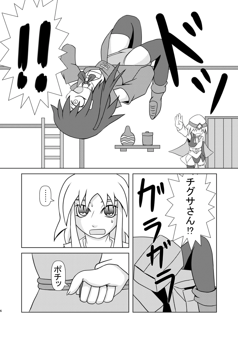 情無用の怪獣使い