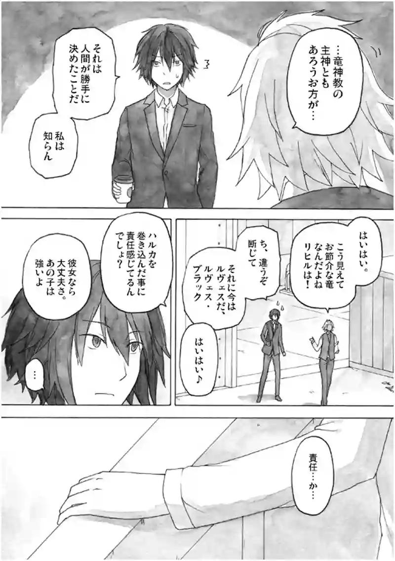 17話 その2