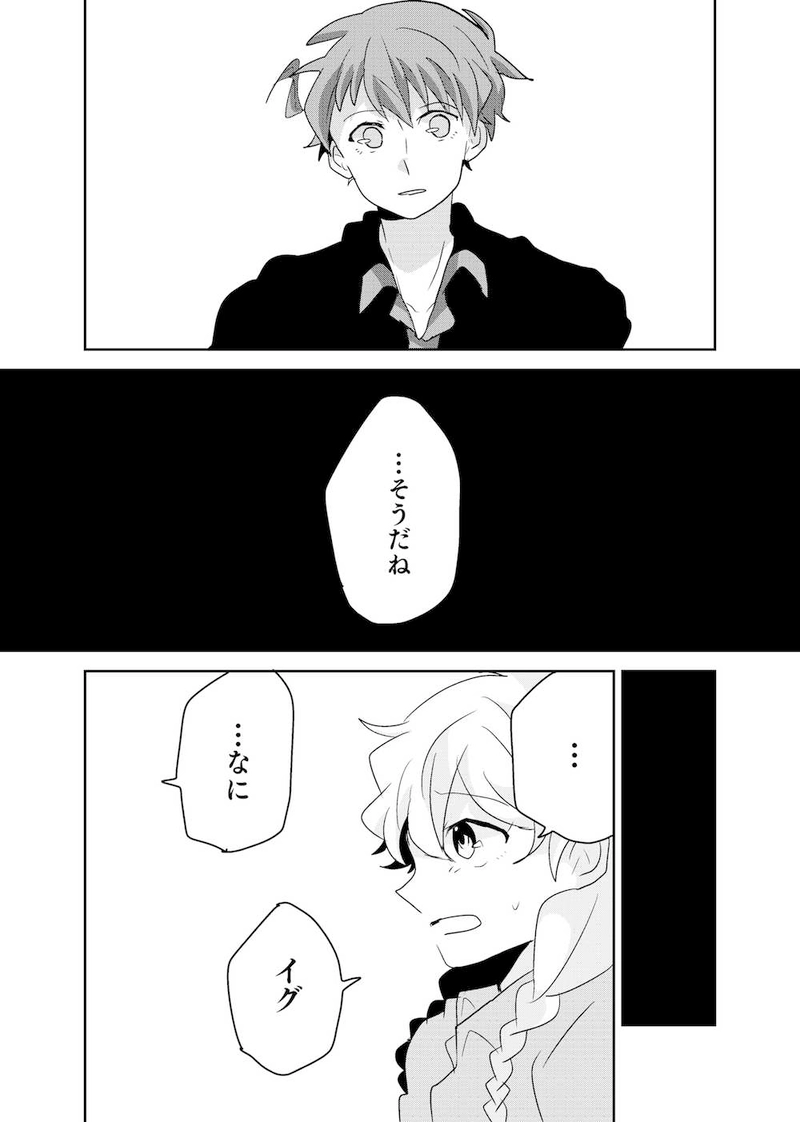 #3　蜃楼の隔壁