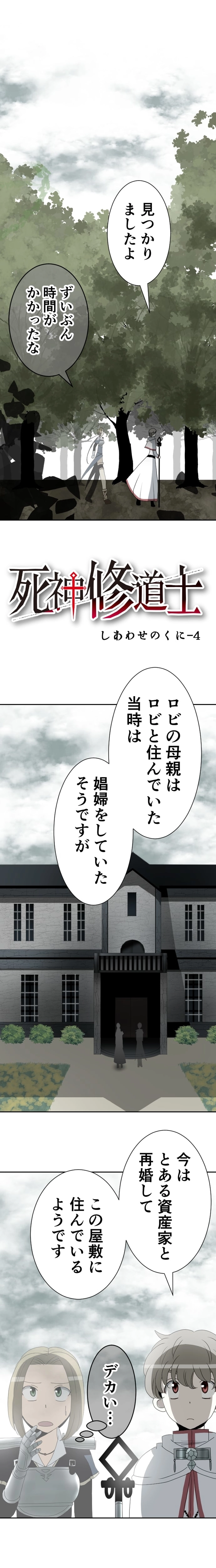 CASE18　しあわせのくに-4