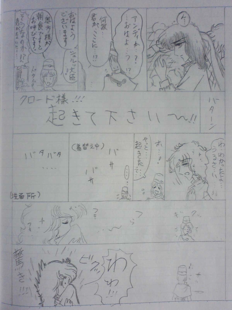 リヒター王国２０