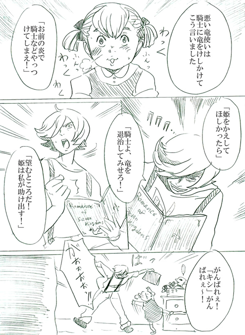 第二話イアンのいる風景（下）