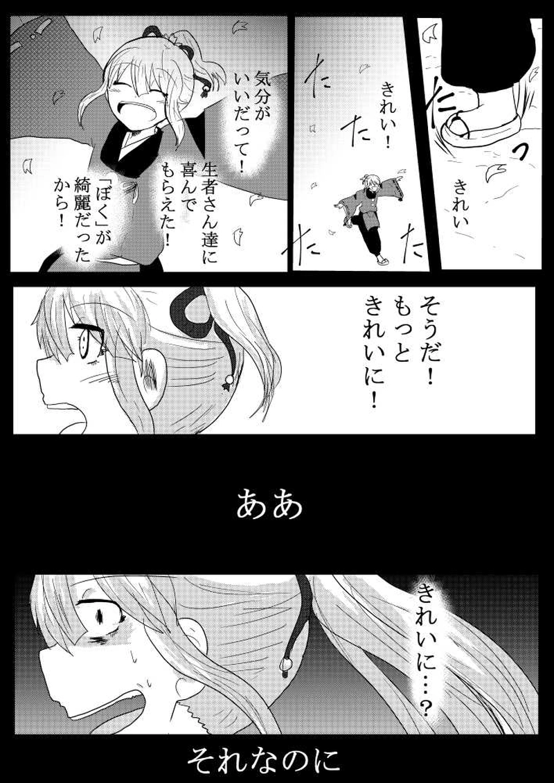 第三話「決戦、大桜」