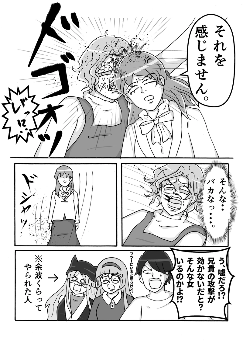 第20話　人の好みはそれぞれですっ！