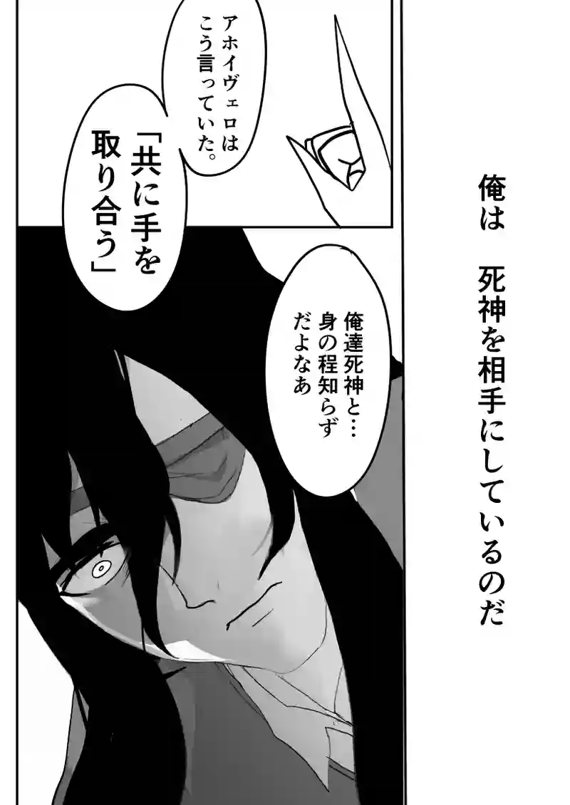 第47話　変わらぬ意志