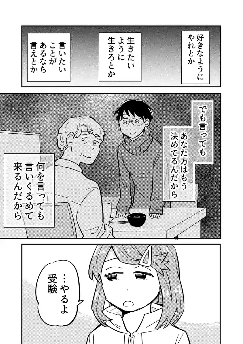 3話