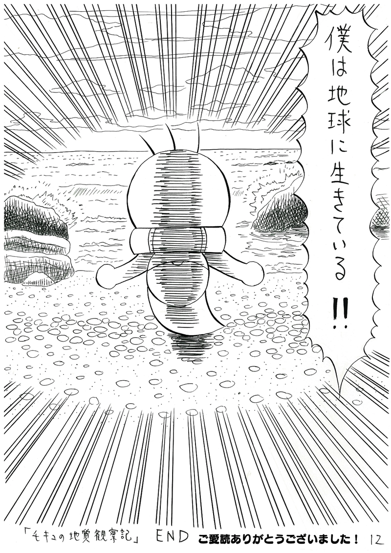 南海トラフ地震