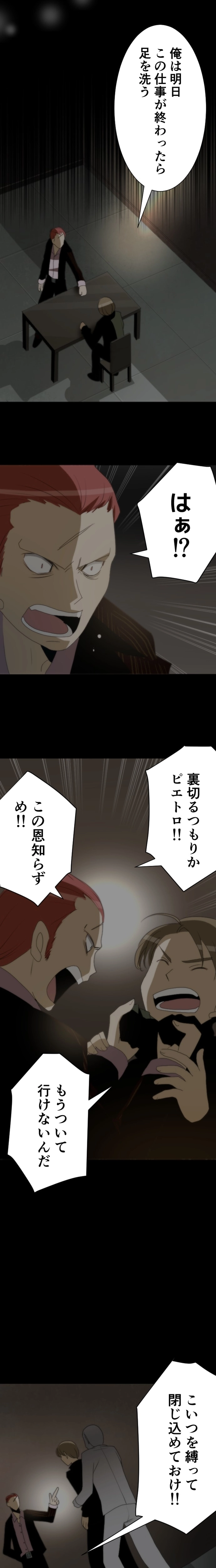 CASE25　女神の審判-4