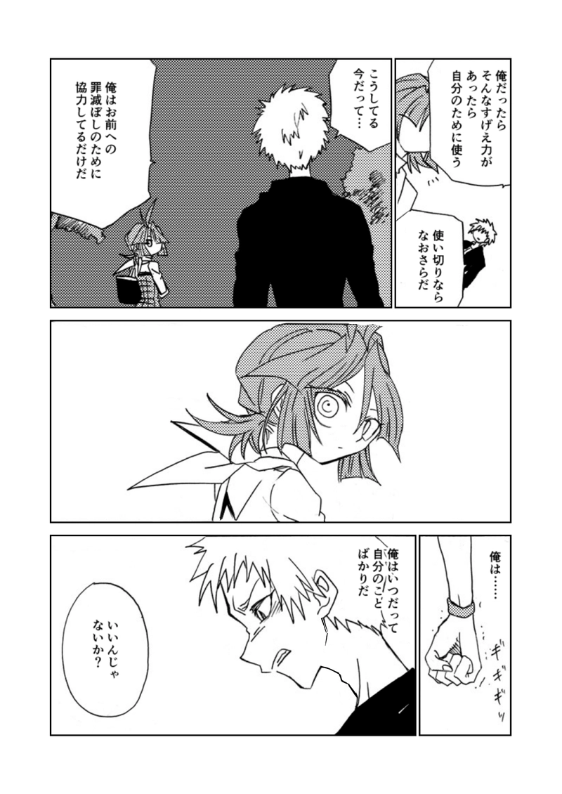 第3話(前)　始動！文系DQNと骨折魔術師