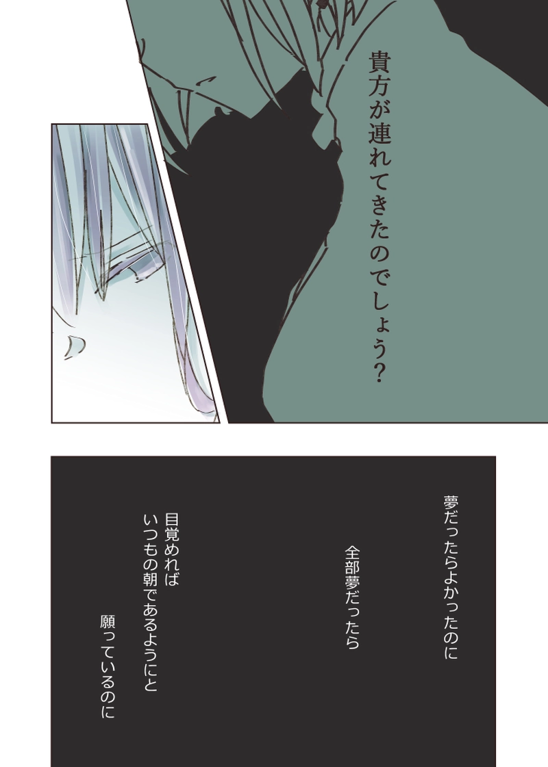 1章⑥ 伸ばす手は（後編）