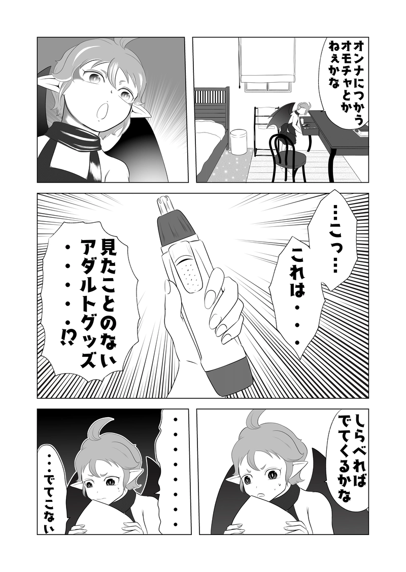 第7ラウンド「モブおじ、あらわる」