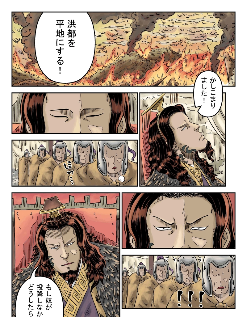 「玄ノ門」 第七十七話 「危機一（完）」