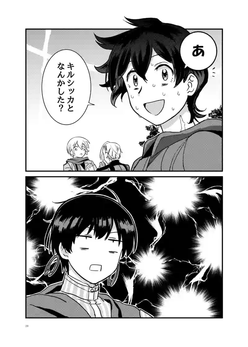 12話「掘削人」