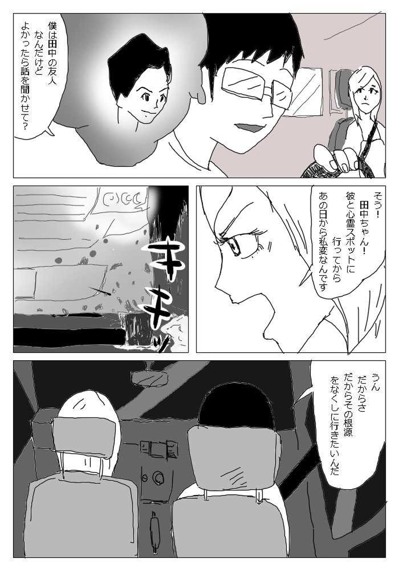 8唱～山の中廃病院～