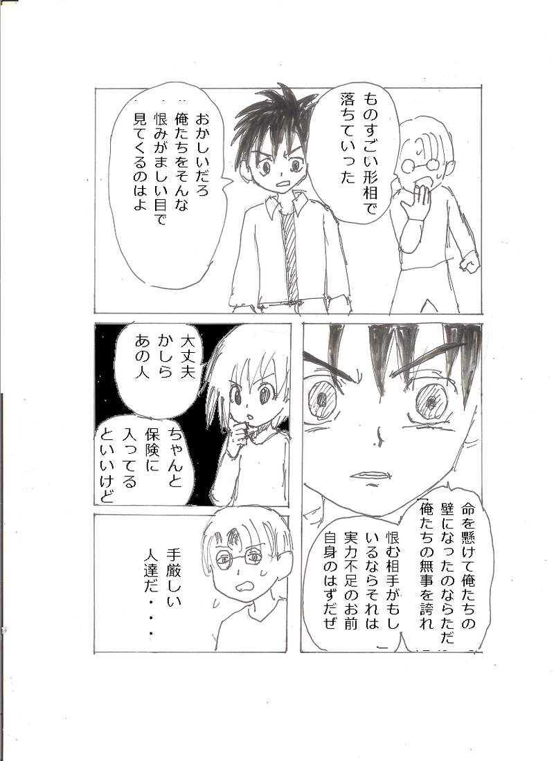 ①住人と大家さん