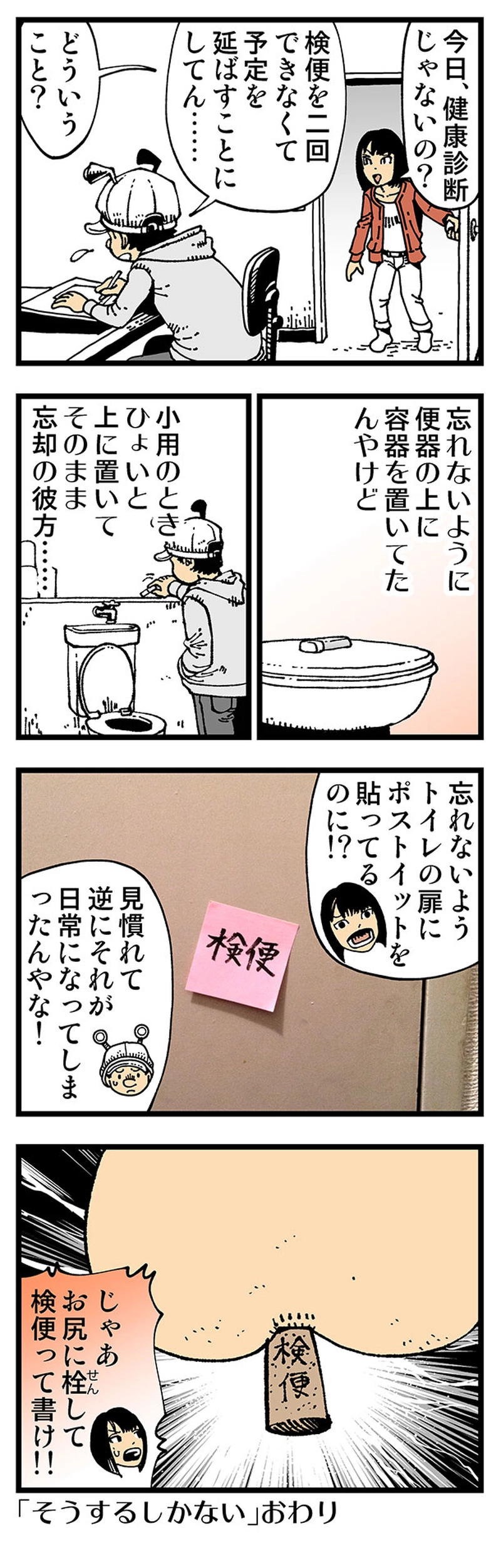 【普通】メモしないと忘れるけど