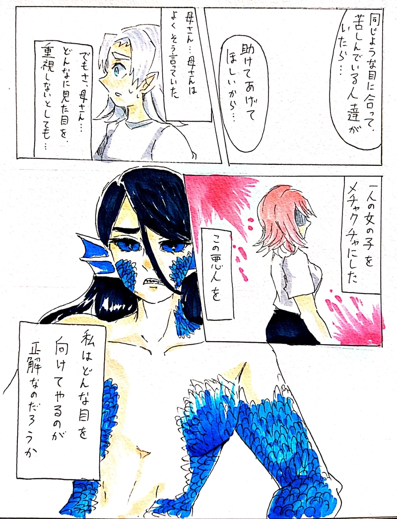 第2話 絶望を知った男達