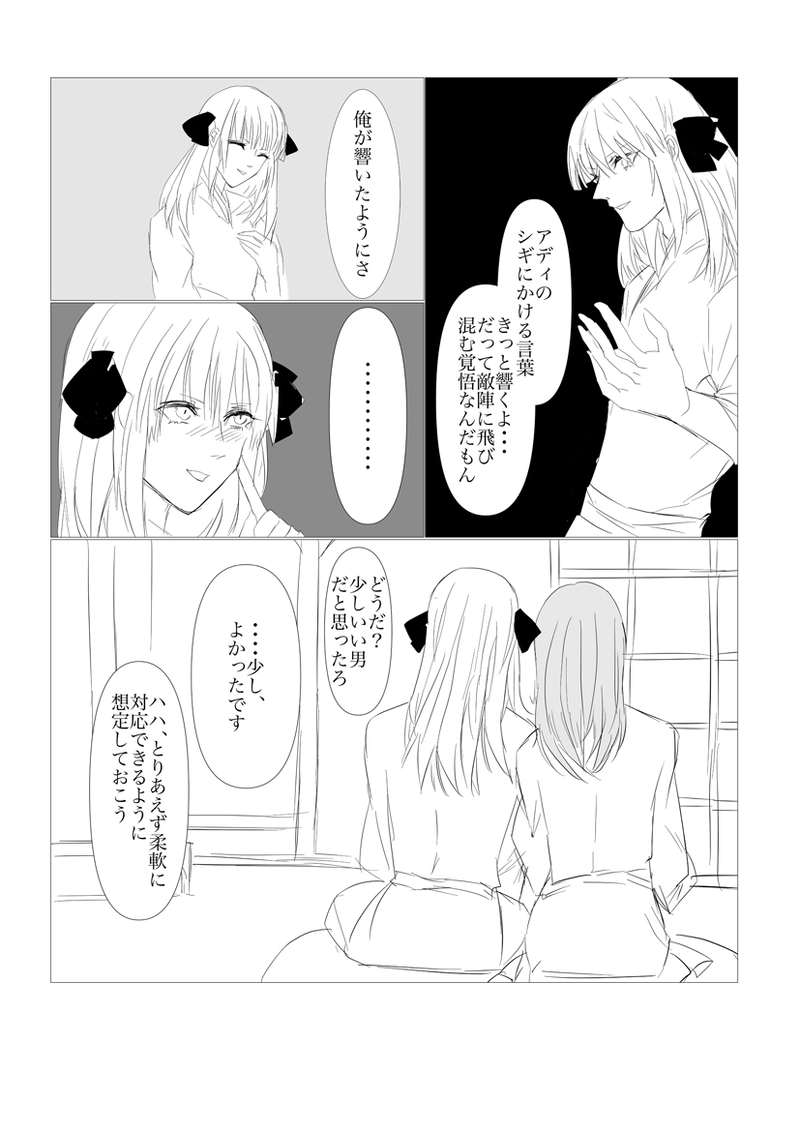 第４、５章　日が昇るジャポルク前編１０