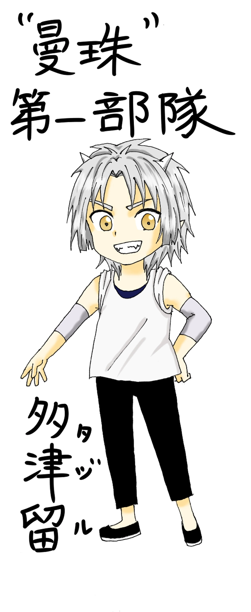 おまけ【全身カラー其の二】