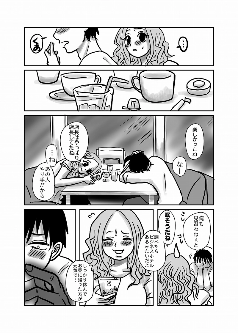 58話「光、と、琴音」