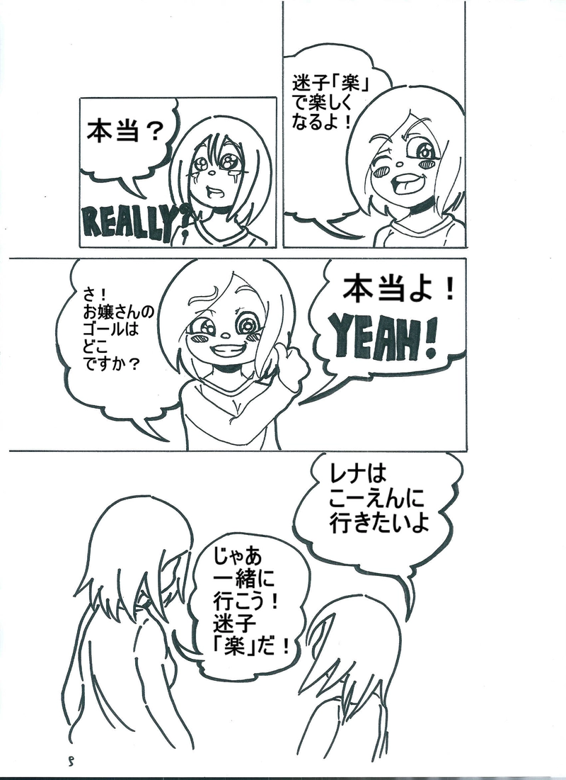 超絶！ヒールプラス♡シリーズ販売サンプル＃７