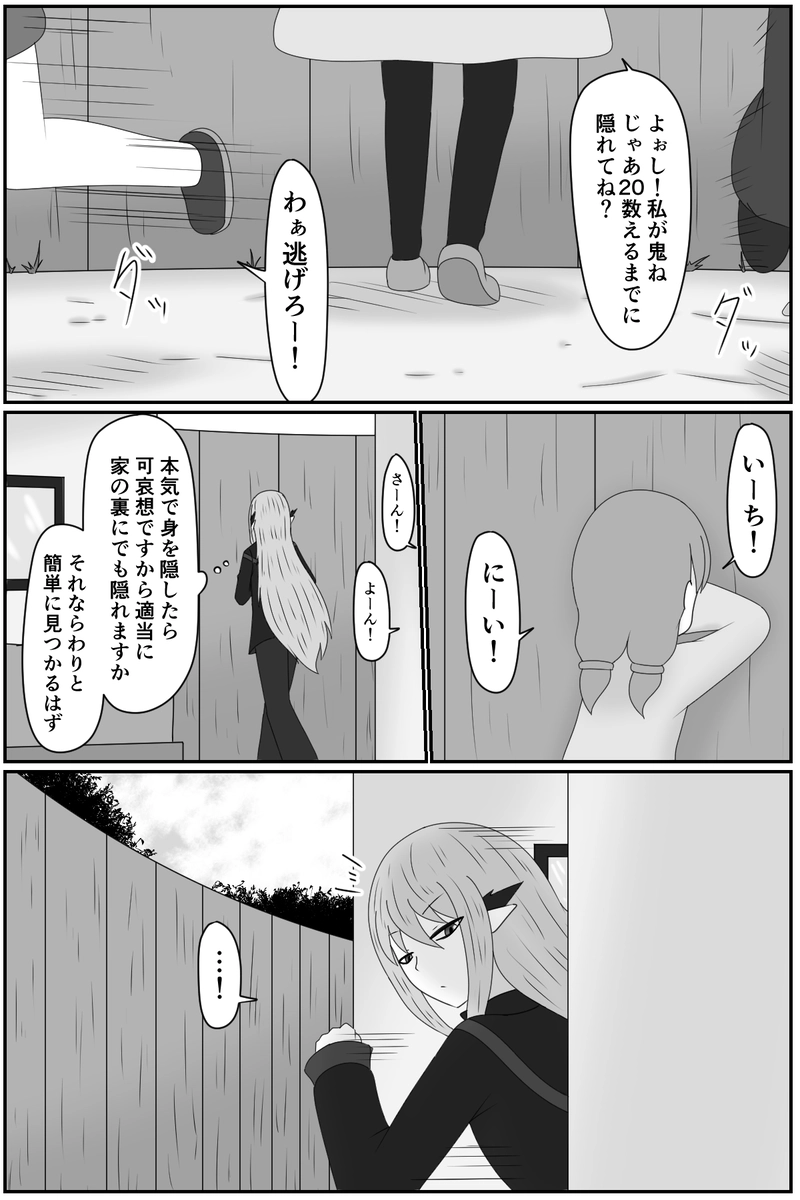 第九章：忠実な欲望と終わりの輪廻(１４)