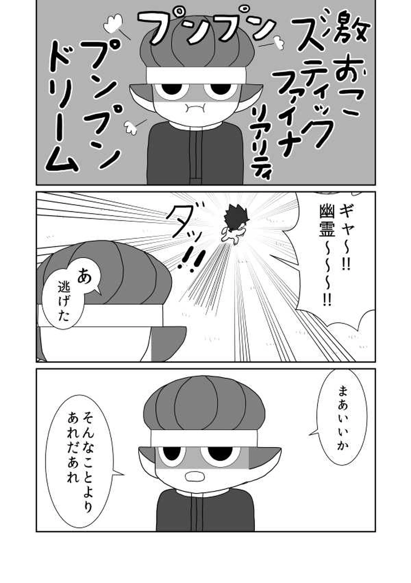 第七魔「魔王対武闘家」