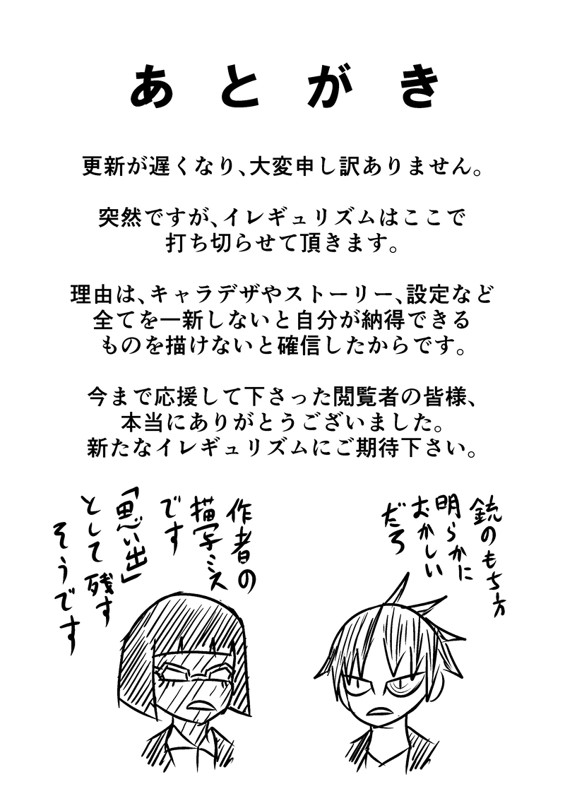 第４話：脱出！横磯ホテル!!