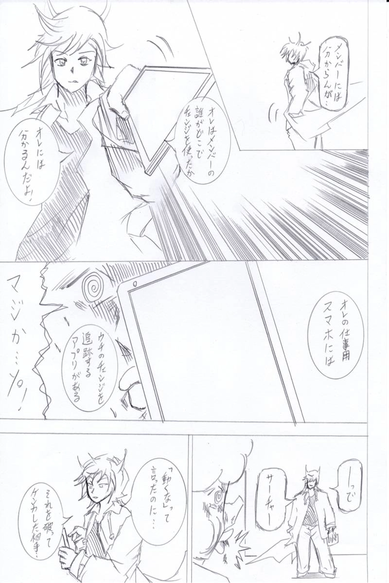 ソニックバードロンド【Vol:5】