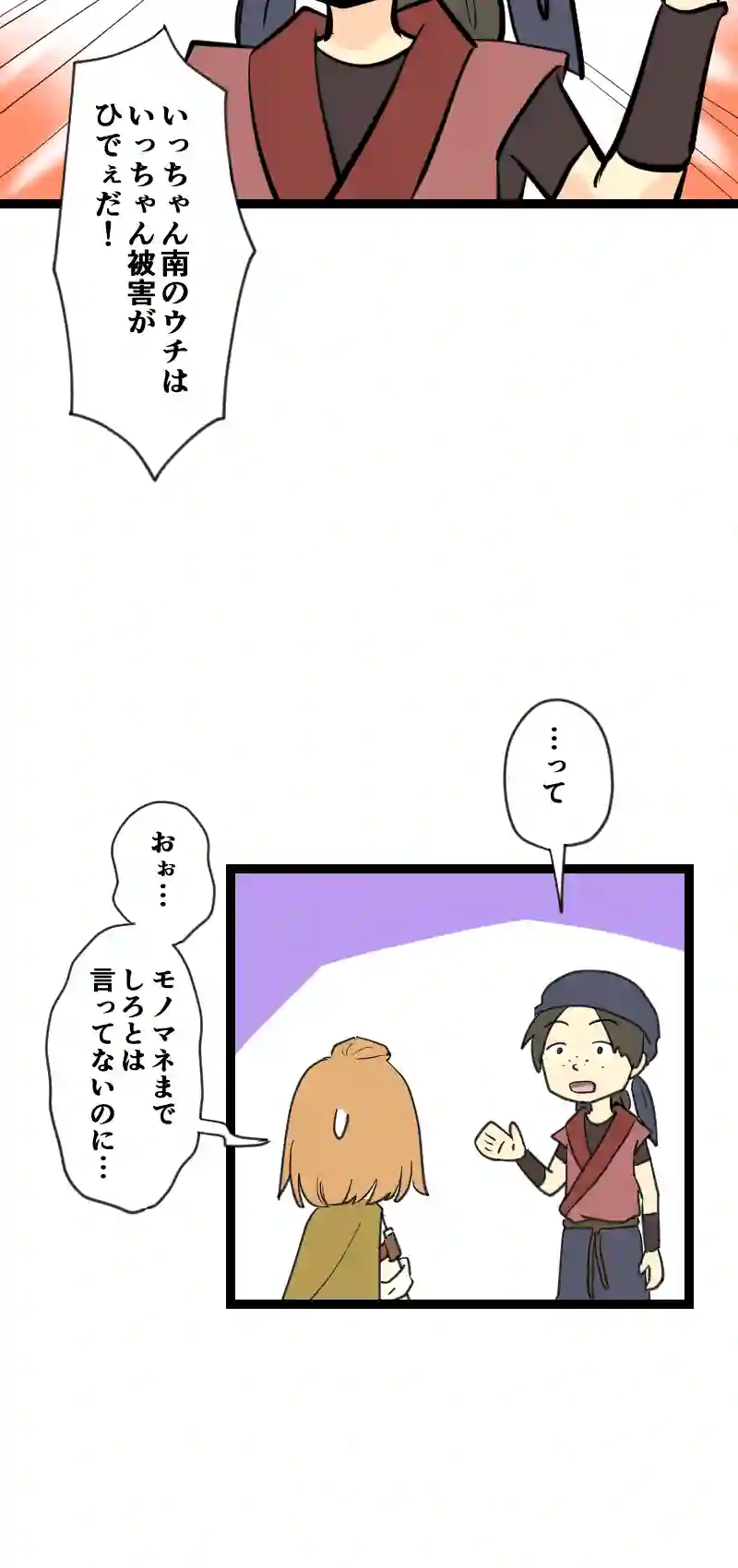 第41話 二つの祠 Part1