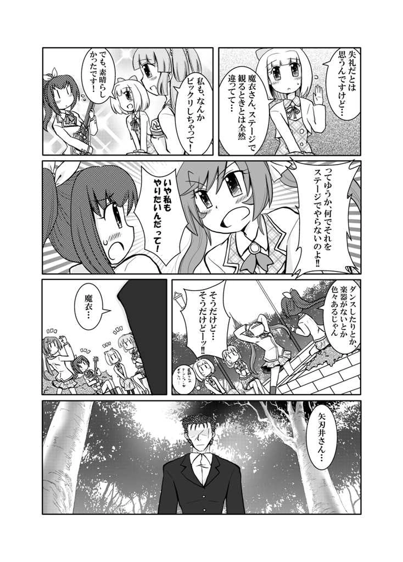 チアフルマジック！＃３