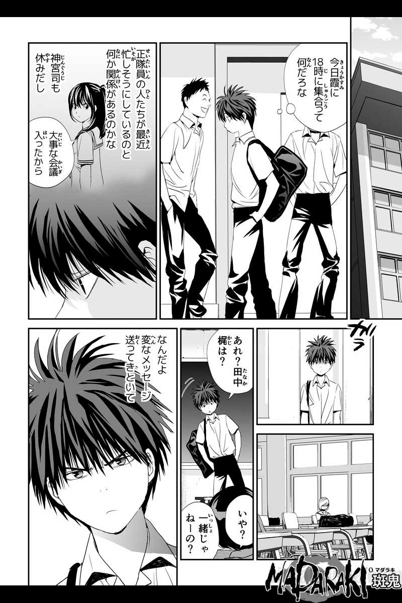 #51 ダイダラ（2）